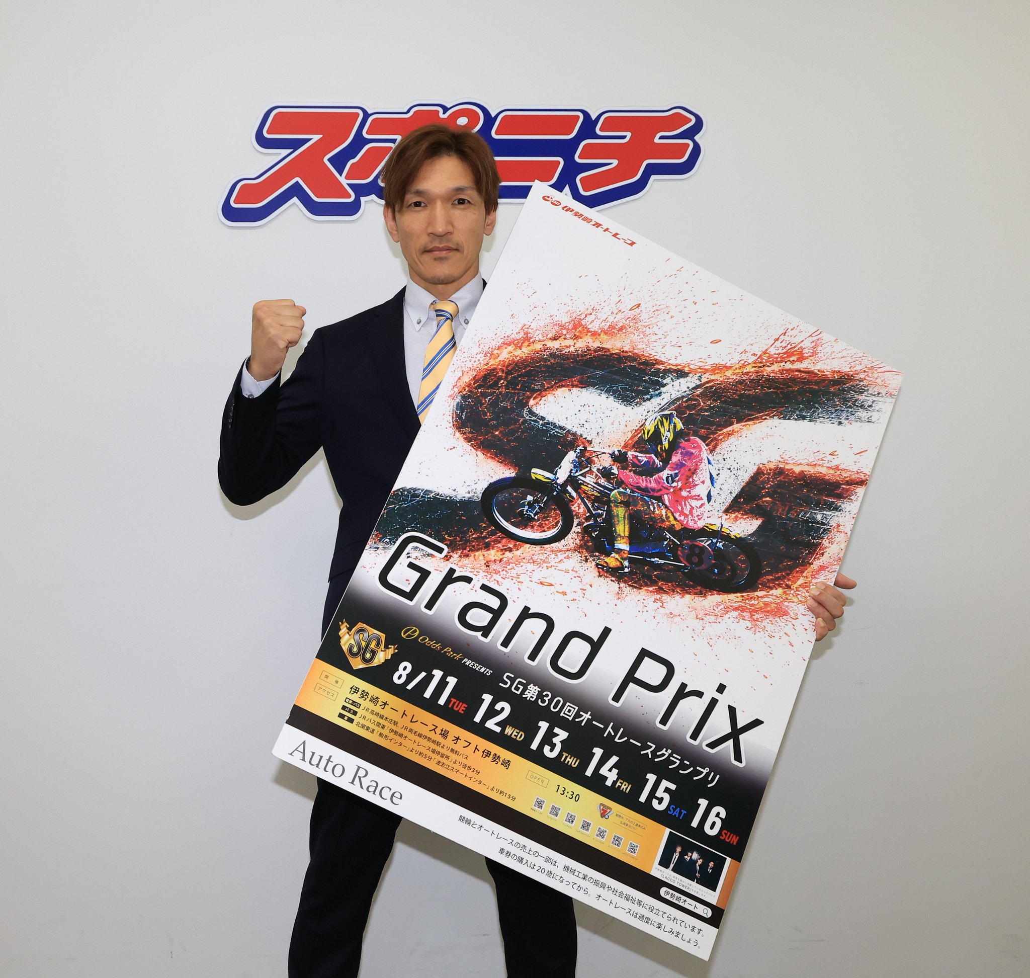 ☆伊勢崎オートレース リボンマグネット☆ スポニチオートレース on X: 