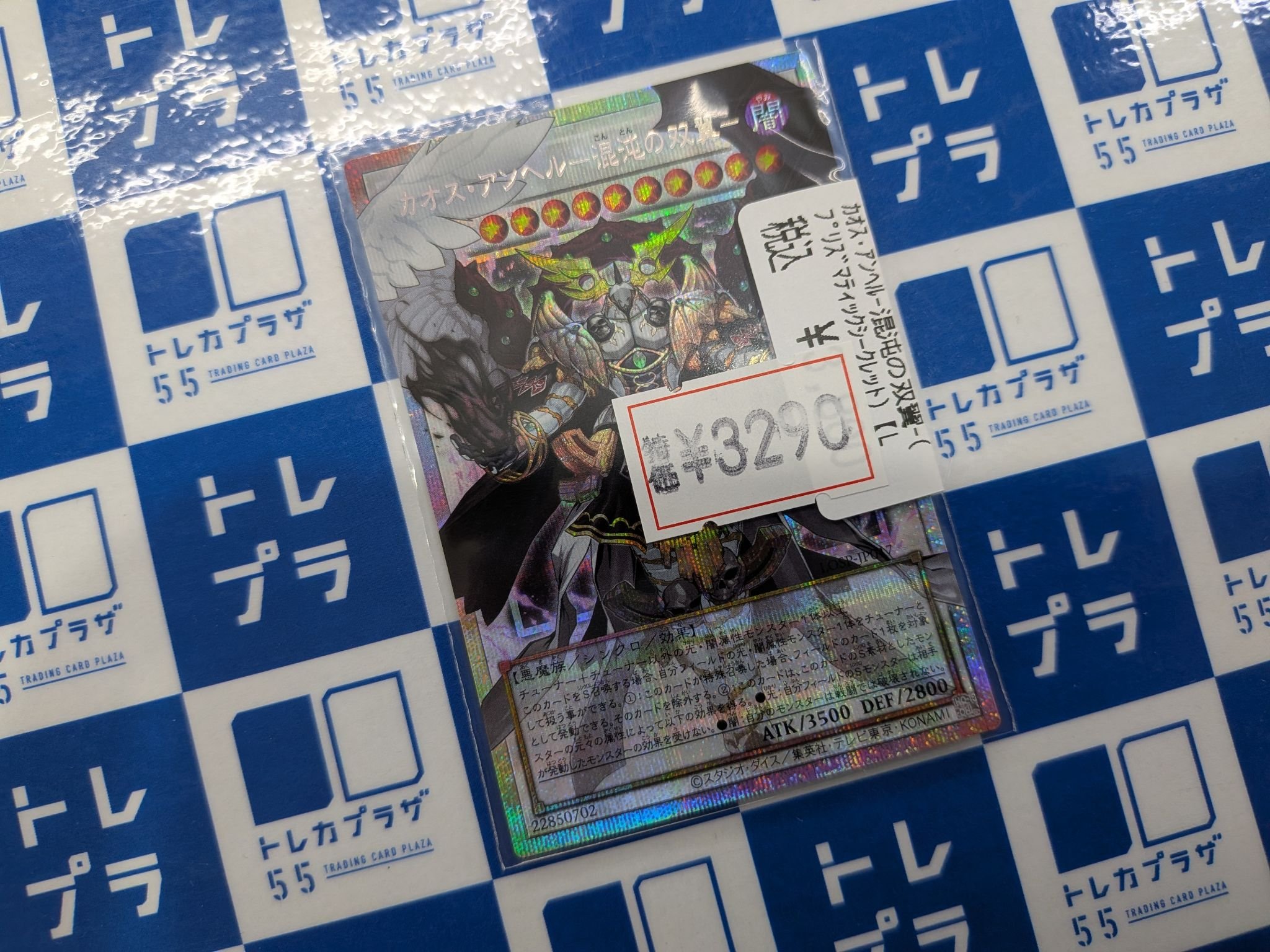 トレカプラザ55上前津店🍀 в X: „【#遊戯王OCG】【#遊戯王】【#大須