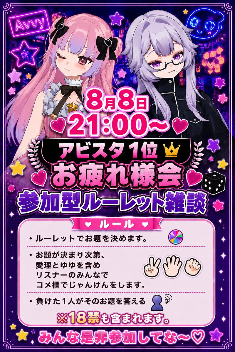 Telepathy_airi's tweet photo. 予告でーす♡
みんな参加してな♡ https://t.co/zdOokBkOog