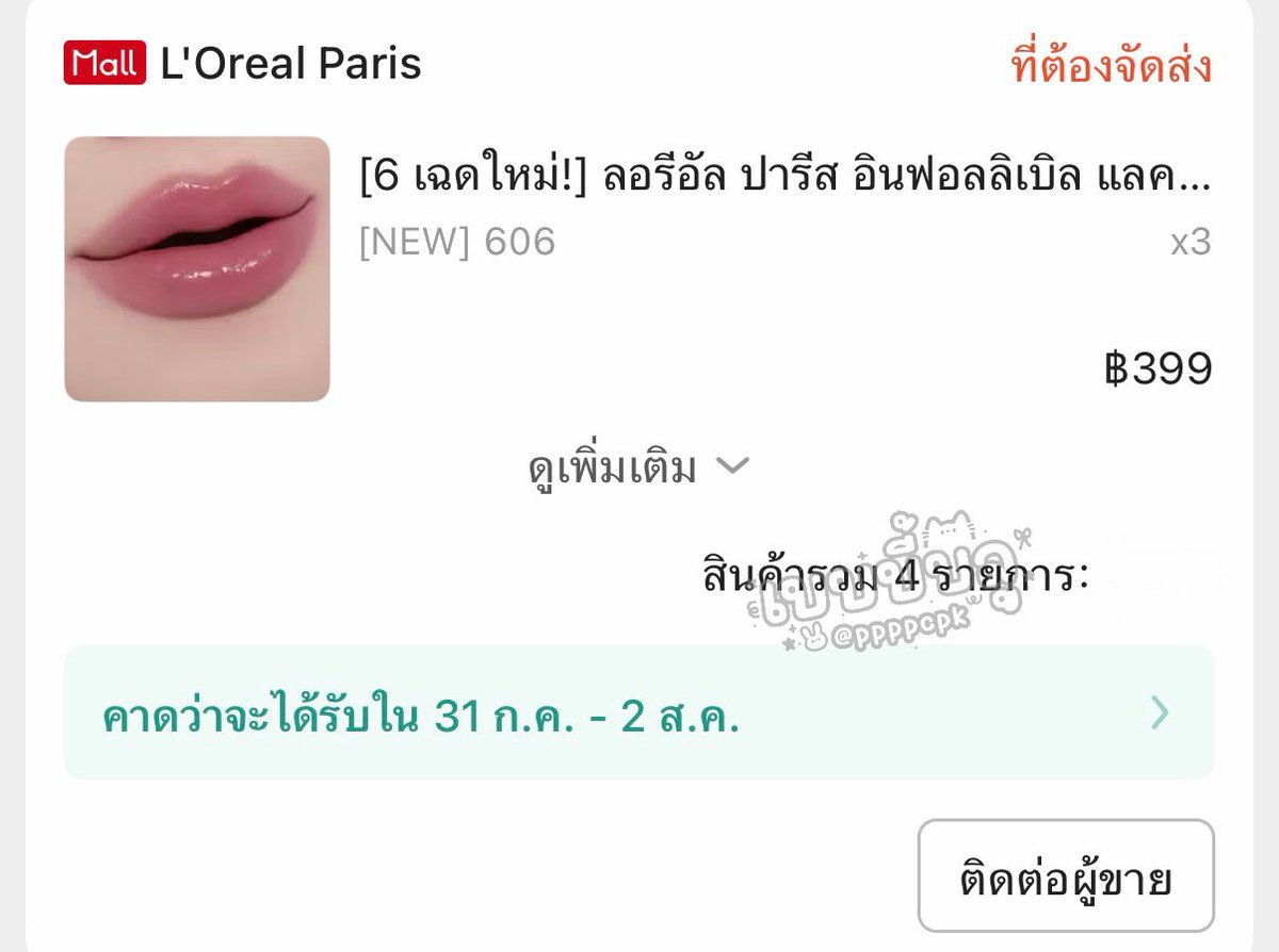 ppppcpk's tweet photo. พี่แช่มมาเรียกขนาดนี้ไม่ซื้อได้ไงคะ 😳 

✨มาแจก 3 แท่งสุ่มจากรี+เฟบค่า 

#NEXnattakit 
#LaqueNudeCollection https://t.co/6fjysD6dQO