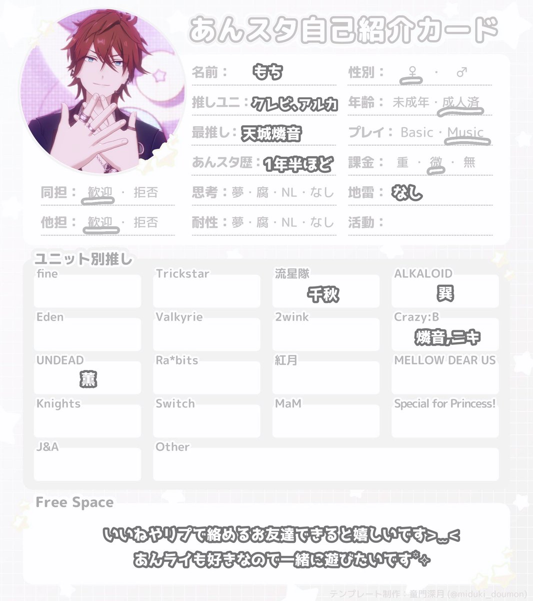 walatte_'s tweet photo. @a

移行したので𝙩𝙖𝙜 🏷⸒⸒
ゆるく絡めるお友達できたら嬉しいです🫶🏻
同ユニ🅿️さん激求です🤙🏻❤︎

ﾘﾄﾘﾝ https://t.co/IdSyWBdhv5
#あんスタ自己紹介カード
#あんスタ好きさんと繋がりたい
#あんスタ好きな人と繋がりたい https://t.co/5zjzkl7RDL