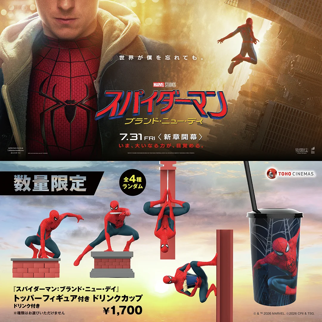TOHOシネマズ公式 в X: „◤◢◤7/30(木)より販売
