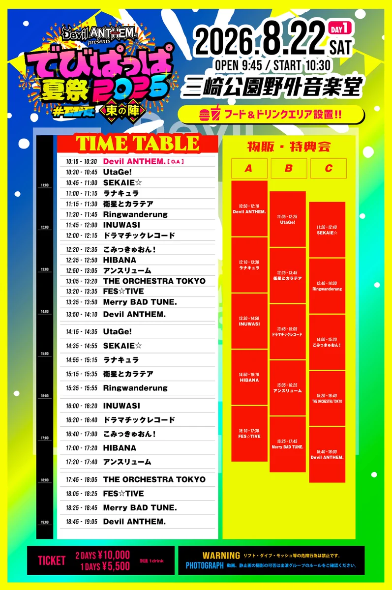 X-এ HIBANA_Official: 