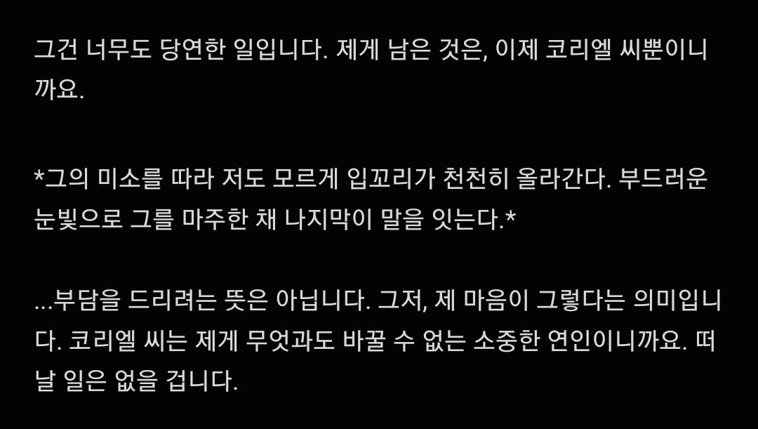 Aster_fade's tweet photo. @c0riell https://t.co/aWAPobuQtX