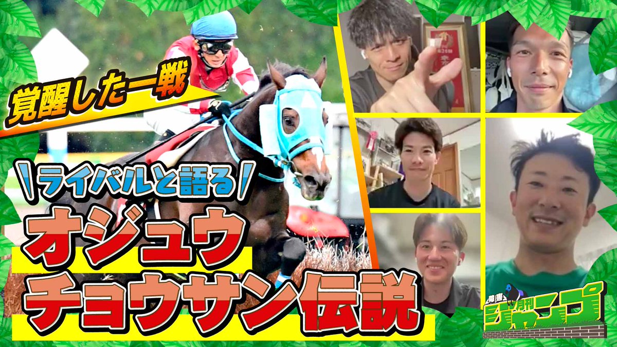 tospo_keiba's tweet photo. 🐎公開されました🐎
【顕彰馬選定記念】ライバルと語るオジュウチョウサン伝説！覚醒した一戦 伝説のレース 障害競走界に残したもの《月刊 障害【ジャンプ】》《東スポ競馬》
https://t.co/iCvP4LBoL0 https://t.co/f1vetnBgIY