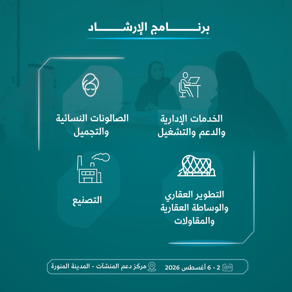 مراكز دعم المنشآت tweet media