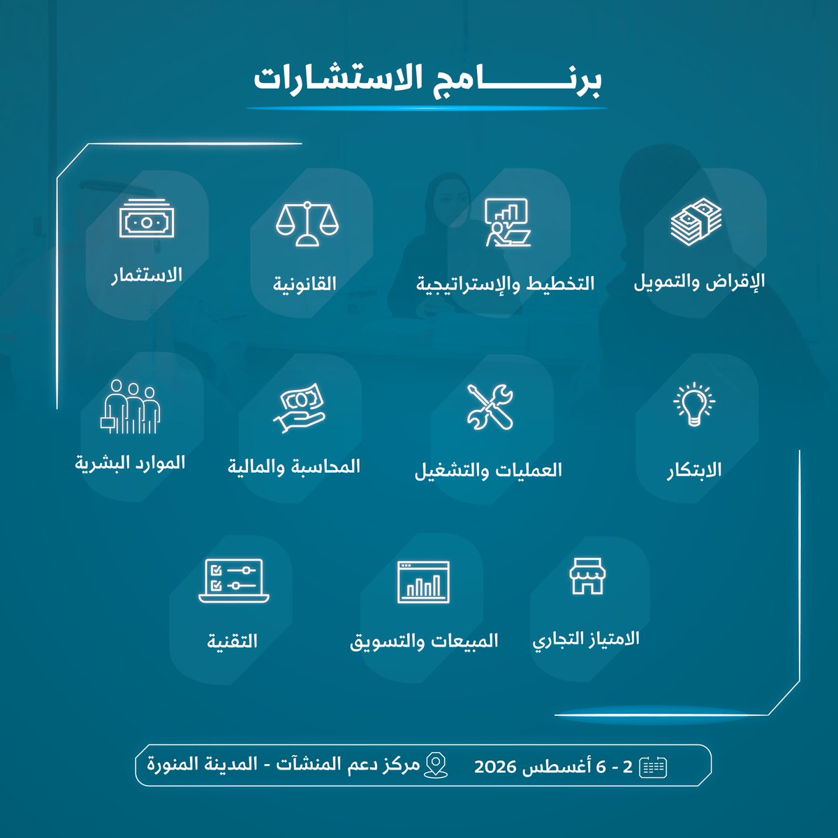 مراكز دعم المنشآت tweet media