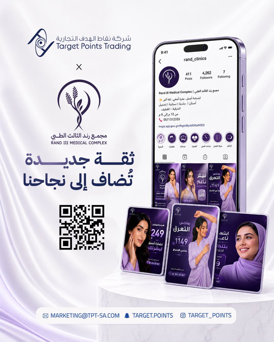 Targetpoints's tweet photo. We’re pleased to welcome Rand III Medical Complex.
Patients can now connect with your team through WhatsApp for appointments, inquiries, and customer support.
Thank you for trusting Target Points.
#Healthcare #WhatsAppBusiness #TargetPoints https://t.co/nkOux93j6D