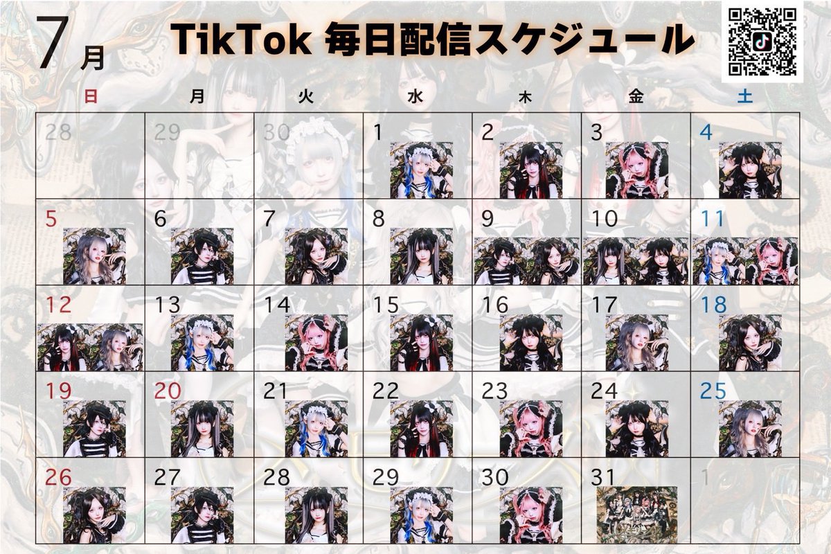 CODEXIII_info's tweet photo. 【⌛️TikTok毎日配信⌛️】

⏰7/30 23:00から

うとちゃん🩷@uin2218 

💭 【ファ〇マの食べたことないもの、正直レビュー配信します🍴】

㊗️公式TikTok 🎉
📱▶︎【https://t.co/HuBuZ18KwY】

#メモリーズ
#サークルライチ https://t.co/wmXs5Pb55v