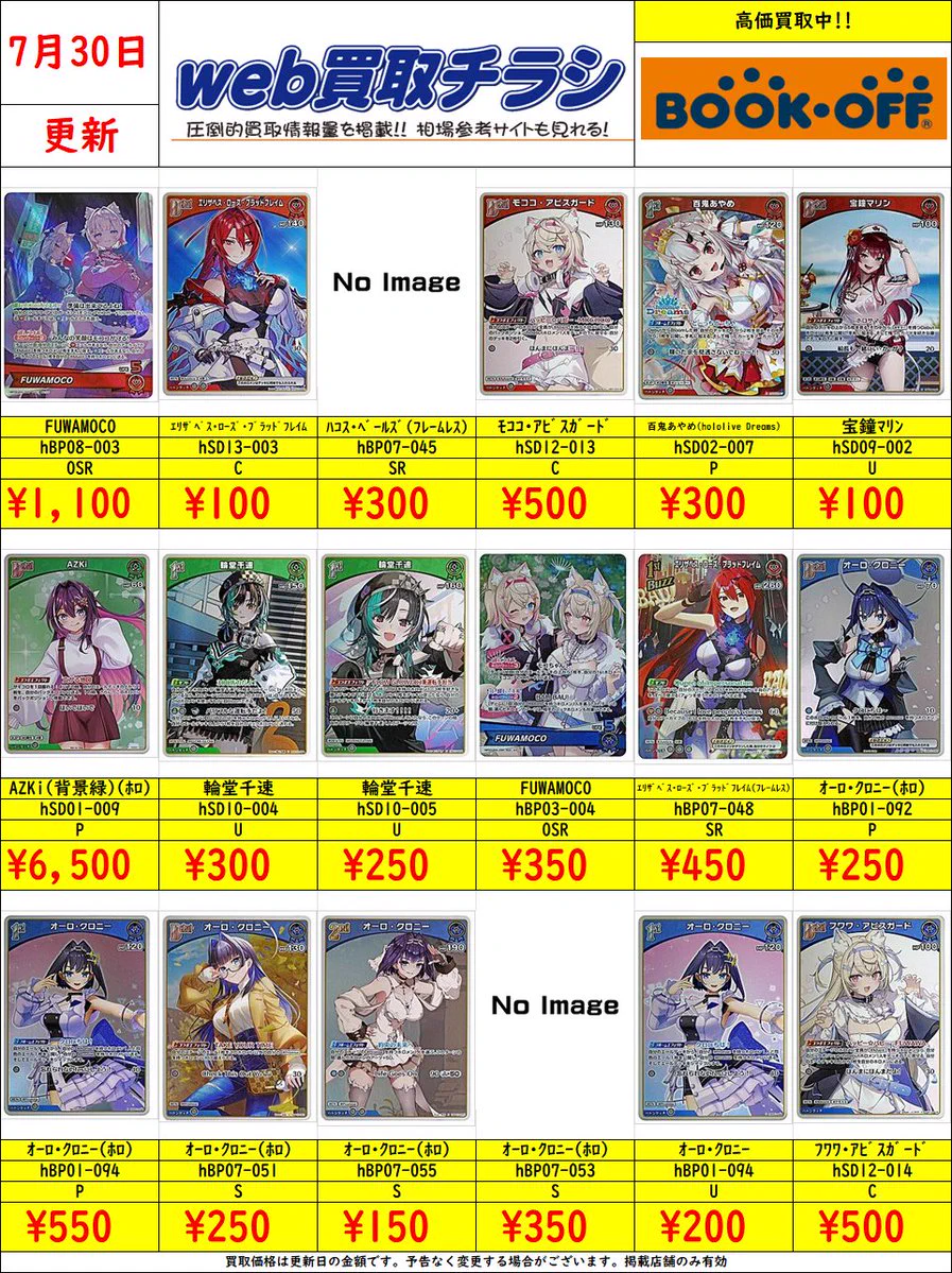 X-এ ブックオフ鈴鹿ハンター店＠土日朝10時OPEN: 