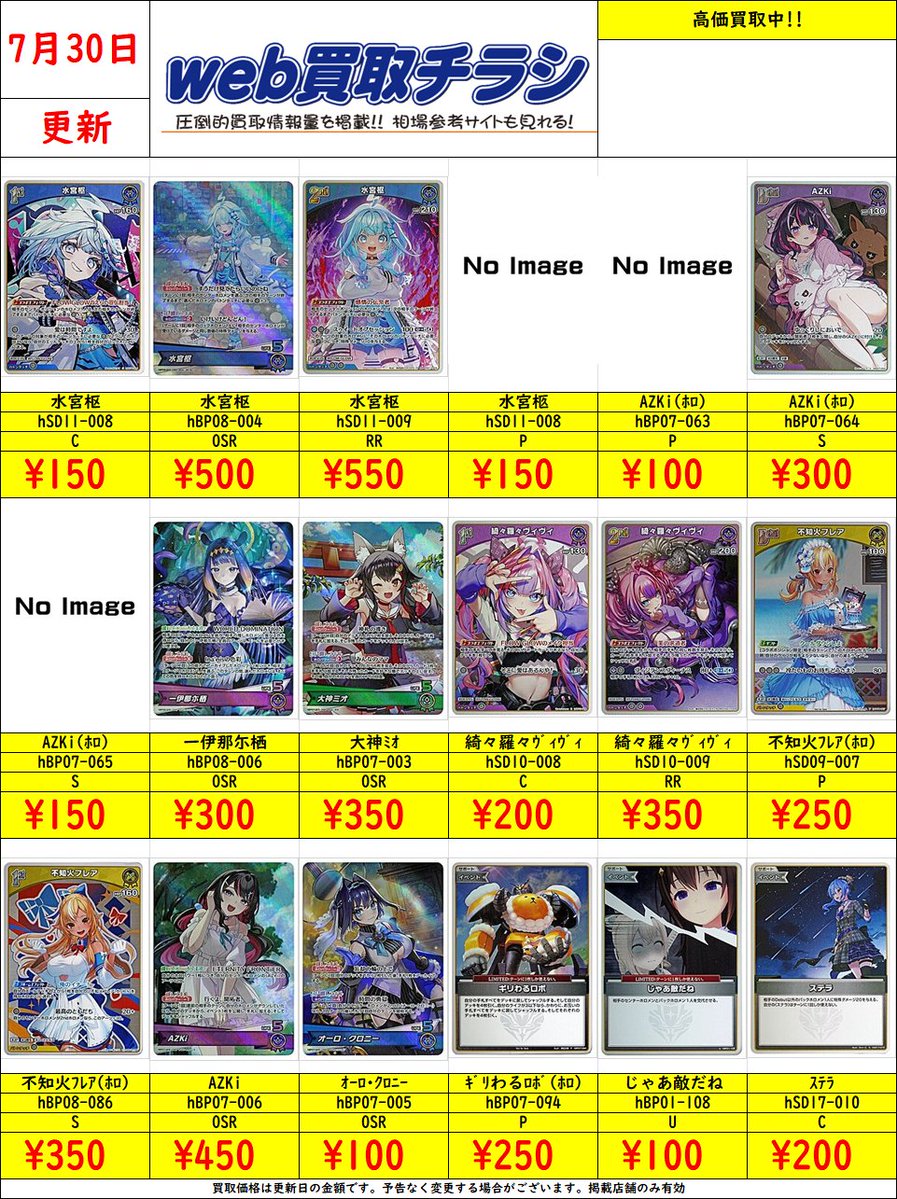 LO簒奪　デッキ　盗賊パーツ　まとめ売り　引退品　高レート