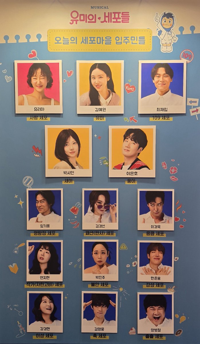 FeGaRuKa's tweet photo. 260730 유미의 세포들 자둘

재밌겠당 https://t.co/9QirfQlSlr