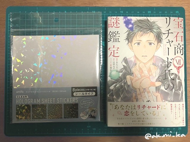 ak_mi_ka's tweet photo. 【✨キラキラ✨をお求めの紳士淑女の皆様へ】

これを　→　こうッ！ https://t.co/d8VgV2sip3