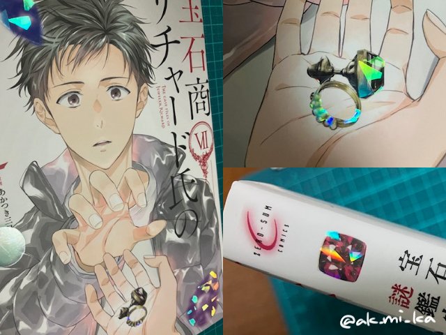 ak_mi_ka's tweet photo. 【✨キラキラ✨をお求めの紳士淑女の皆様へ】

これを　→　こうッ！ https://t.co/d8VgV2sip3