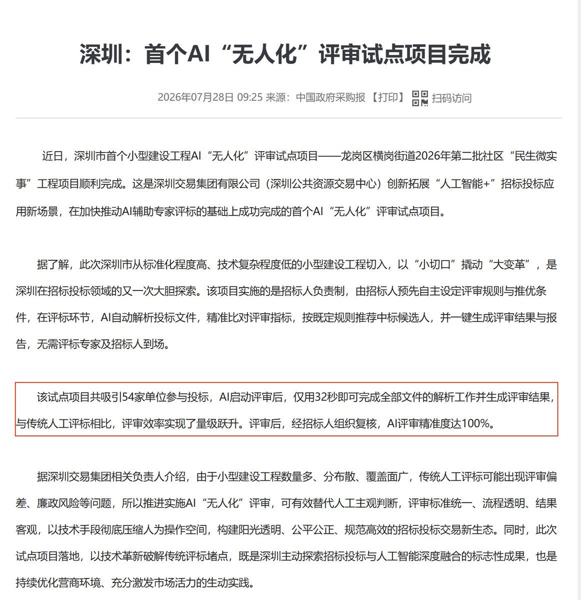 Struct张 tweet media