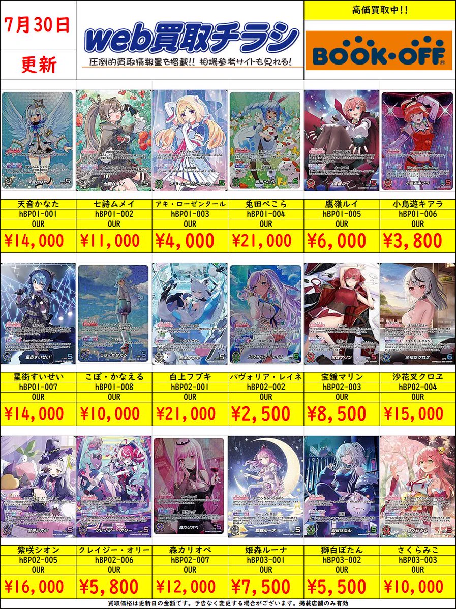 ブックオフ鈴鹿ハンター店＠土日朝10時OPEN a X: 
