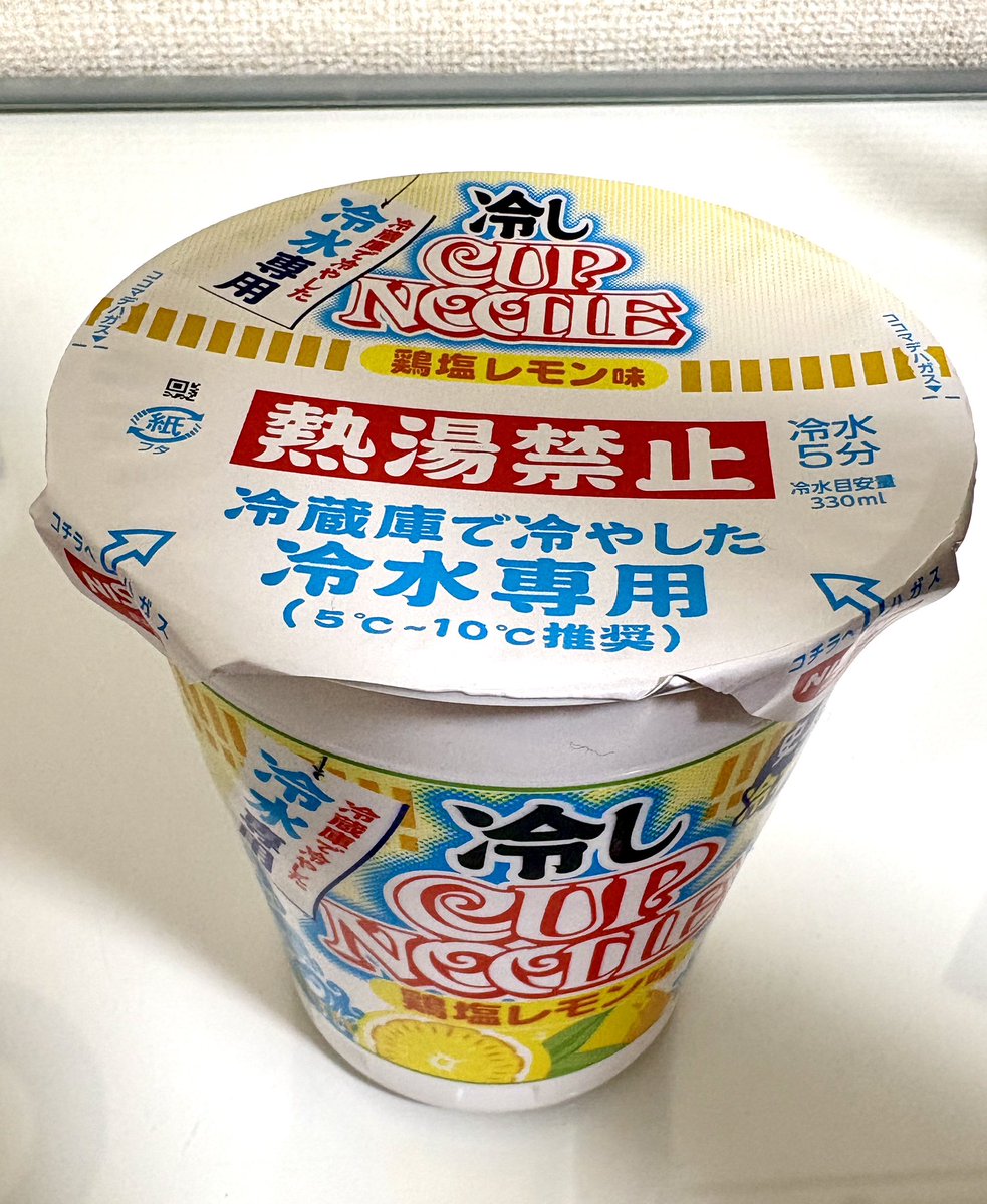 Huuro_U's tweet photo. 話題になってた冷やしカップヌードルを見つけたので買ってきたんだけど、普通に冷水入れて食べても美味しかったし、冷たい牛乳入れるのもいいよってツイート見かけてやってみたら美味しかった🥰🥰
個人的には冷水より牛乳の方が好きかも https://t.co/JDqvYqX1xS