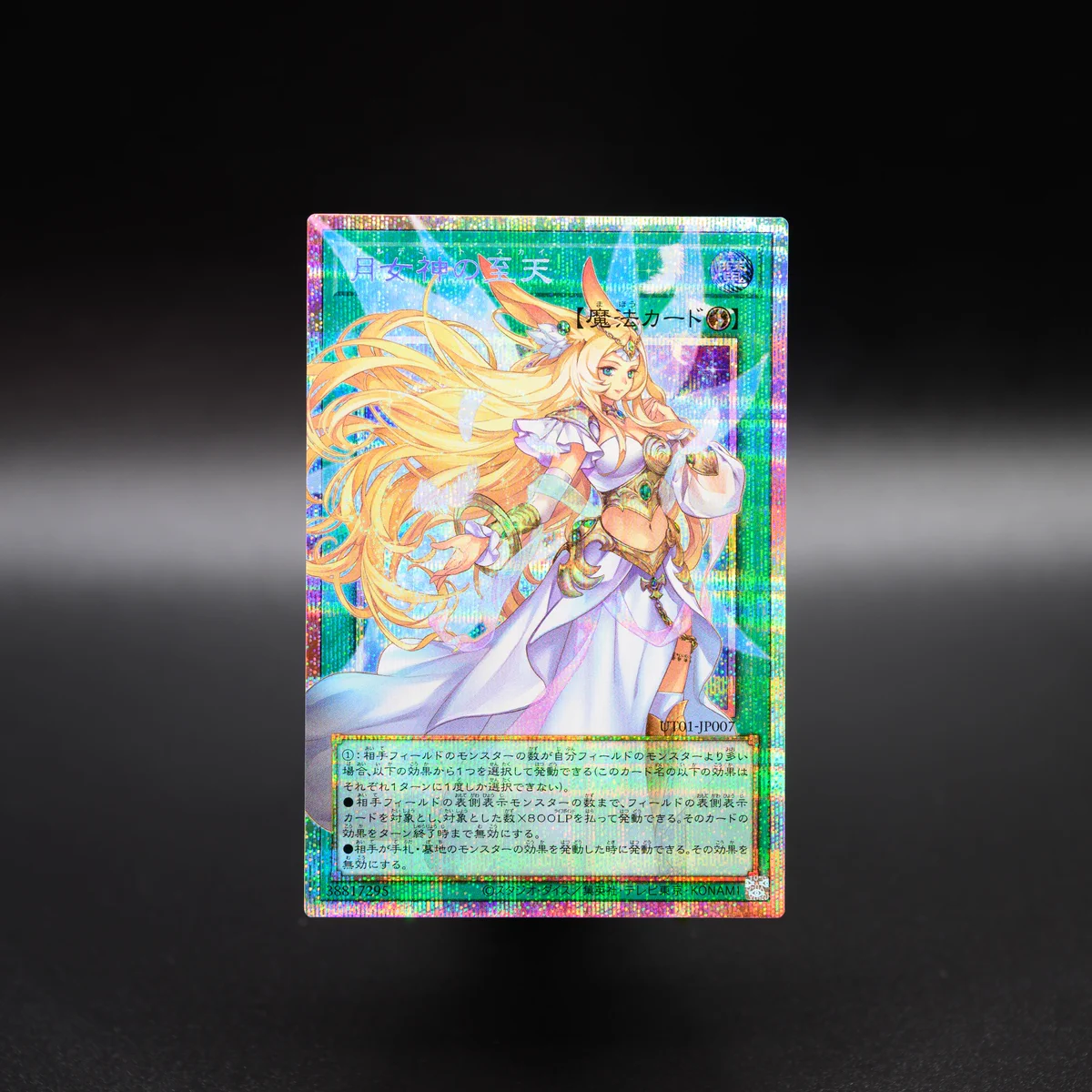公式】遊戯王OCG on X: 