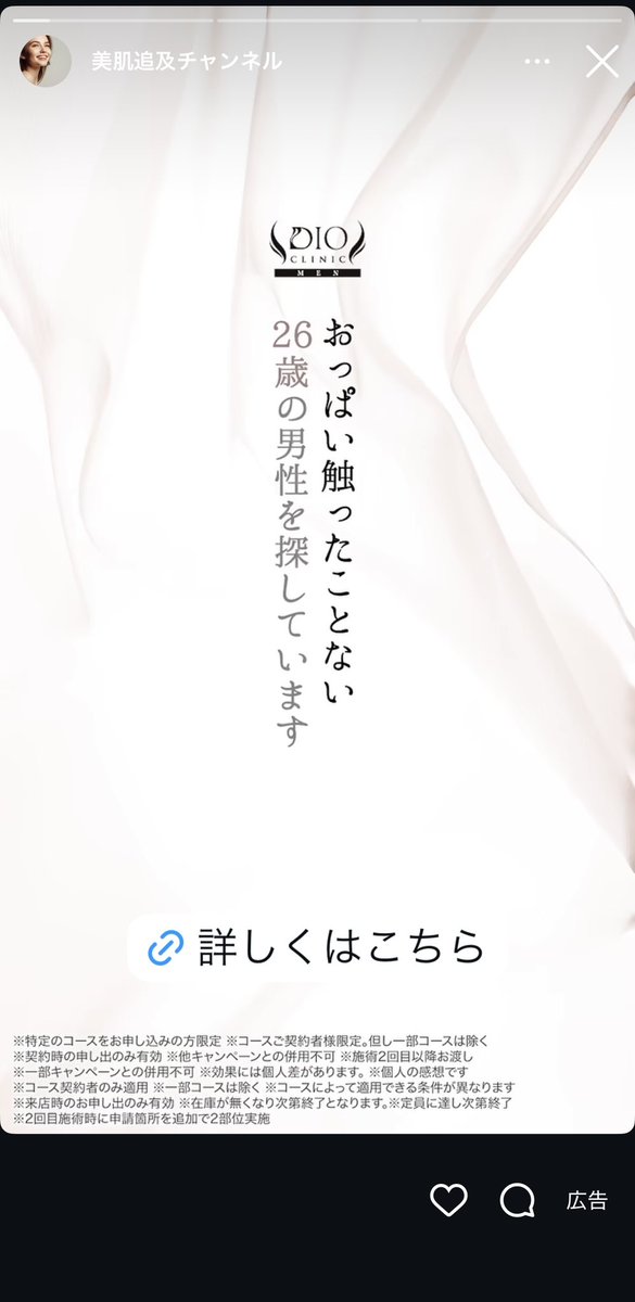 gorizaemon_1908's tweet photo. 冒頭にインパクトのあるワードをぶつける事によって最後まで見てしまうみたいな心理的なやつ聞いた事あるんやけど、まさにそれでまんまと最後まで見てもうた https://t.co/O7IBD7RNvk