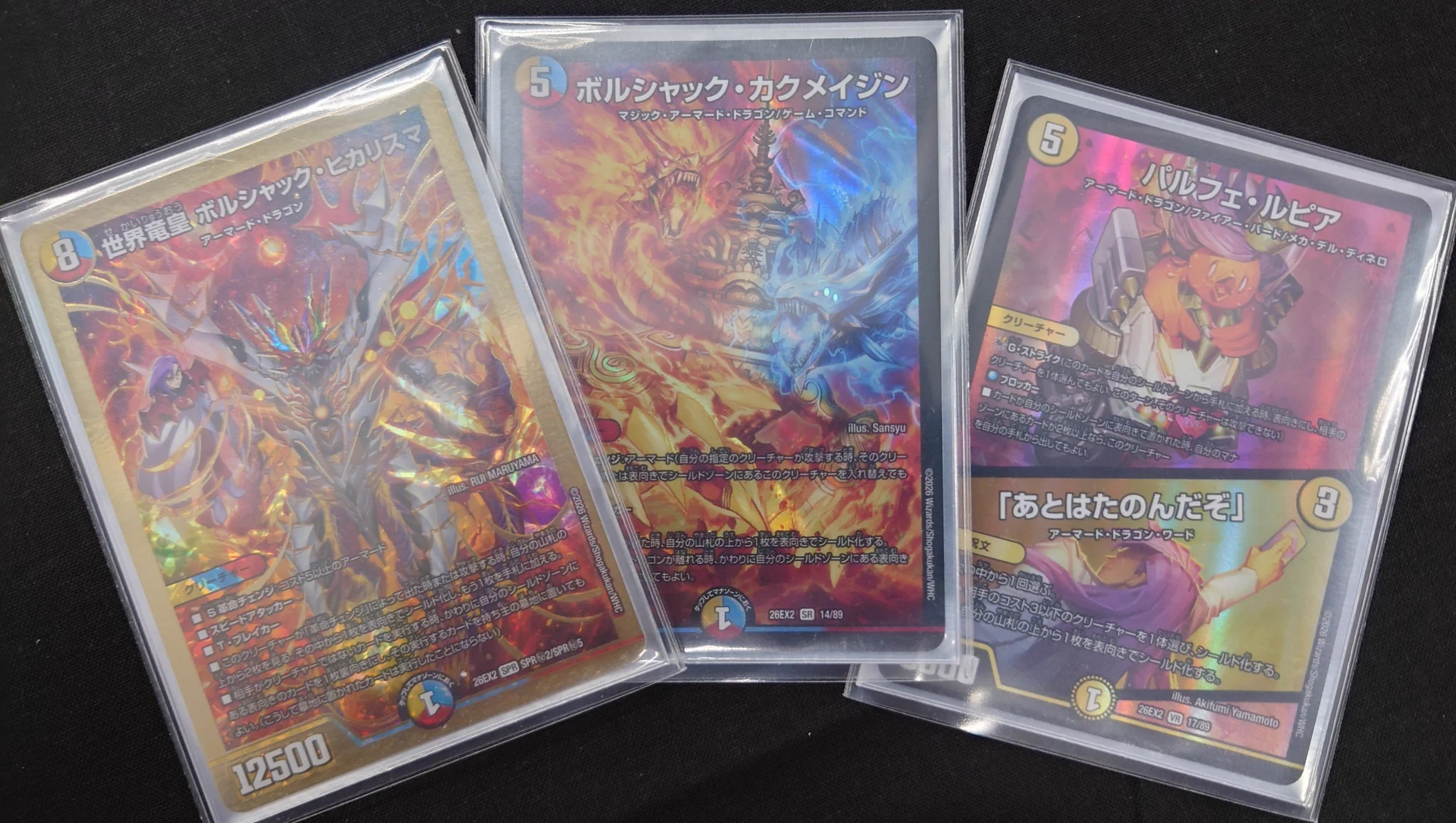 スーパードキドキルーレットカード （優勝カード） オマケ優勝カード付き スーパードキドキルーレットカード （優勝カード） オマケ優勝カード