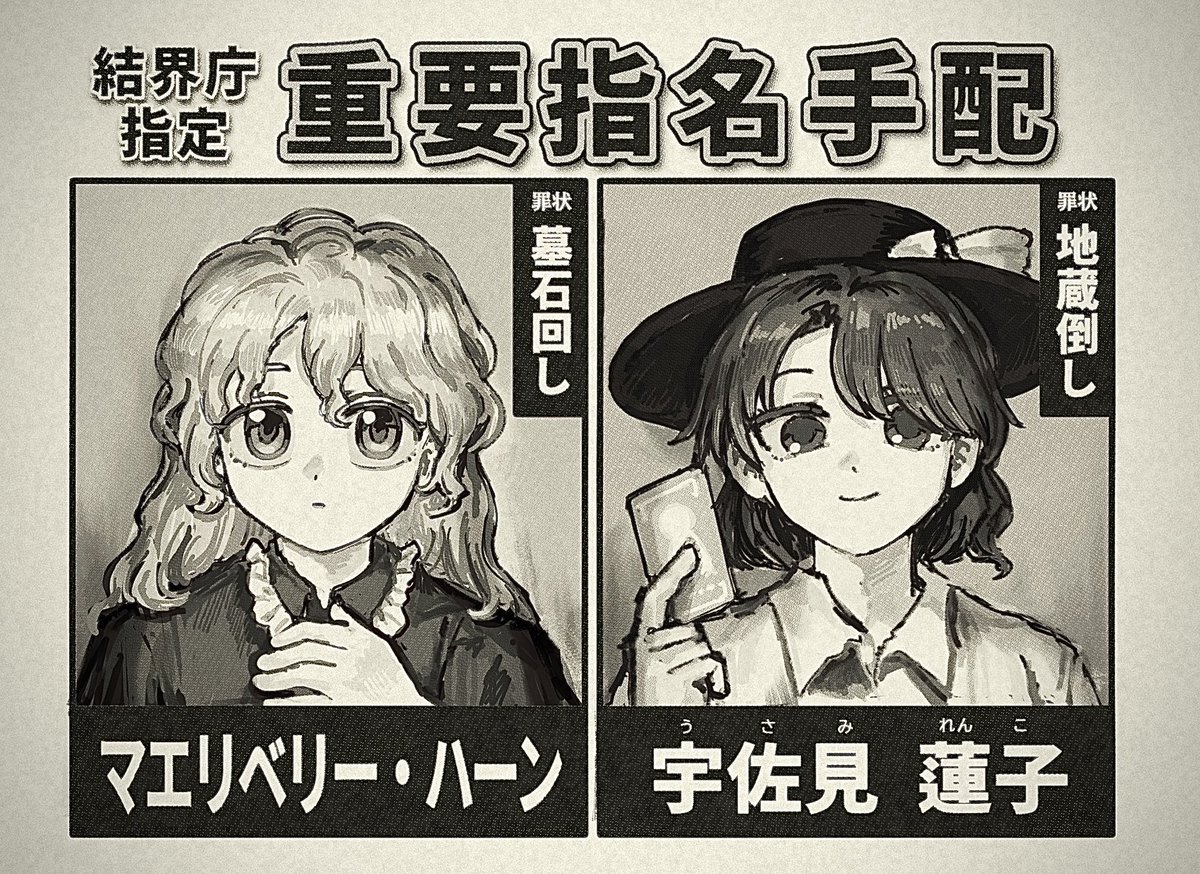 kihaji140's tweet photo. 美しく心地の良い犯罪者たち https://t.co/LBvsC0IHDM