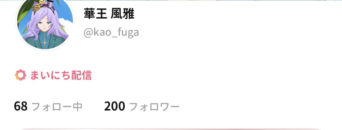 Kao_Fuga's tweet photo. フォロワー200人(⑉•ᴗ•⑉)Thanks❤︎" https://t.co/dSXkecxMX3