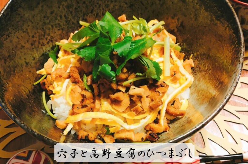 shokuzenlab's tweet photo. 初夏が旬の穴子🥢今日は『きざみ穴子と高野豆腐のひつまぶし＊食べ方三通り』をご紹介🍳
高野豆腐でたんぱく質を引き上げて、脂質を低下させ全体量をボリュームアップし、穴子をよりヘルシーに食べられる刻み穴子丼🍚お試し下さい💛

🍎 #レシピ
https://t.co/pt1z3oiNtu

#料理好きな人とつながりたい https://t.co/hpXDOGVKIN