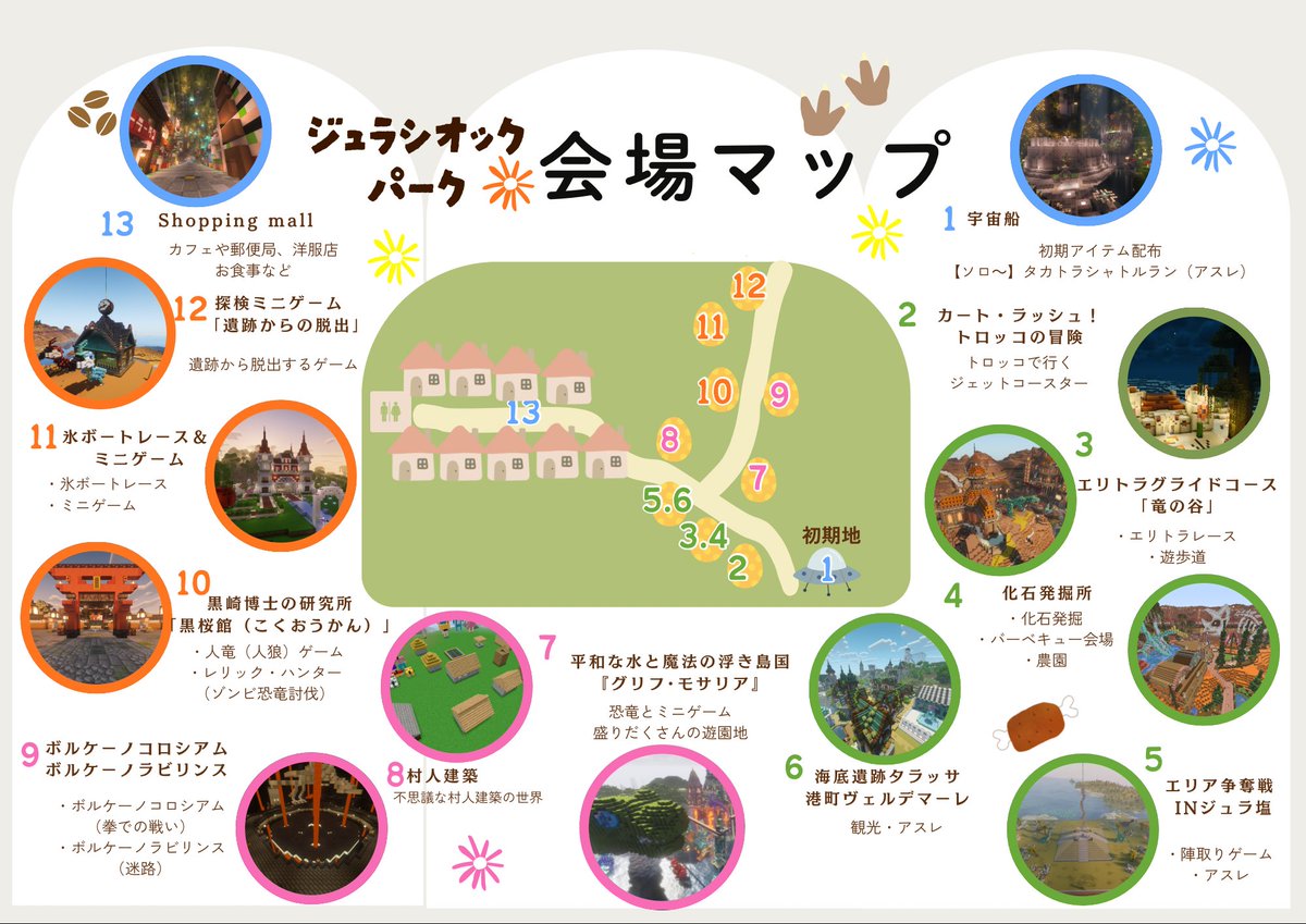 SHOW2ch's tweet photo. 明日7月31日(金)
夜9時から #チーム塩大福 による
 #ジュラシオックパーク 観光OPEN!

🦕🦖恐竜がテーマの今回🦖🦕
メンバーそれぞれの解釈で楽しいエリアたくさん✨
遊びに行きたい!という方は引用元の観光用discord鯖へお入りください♪

※前回のシオベガス開催時と同じものになります
 #Minecraft https://t.co/N99mOWdWuy