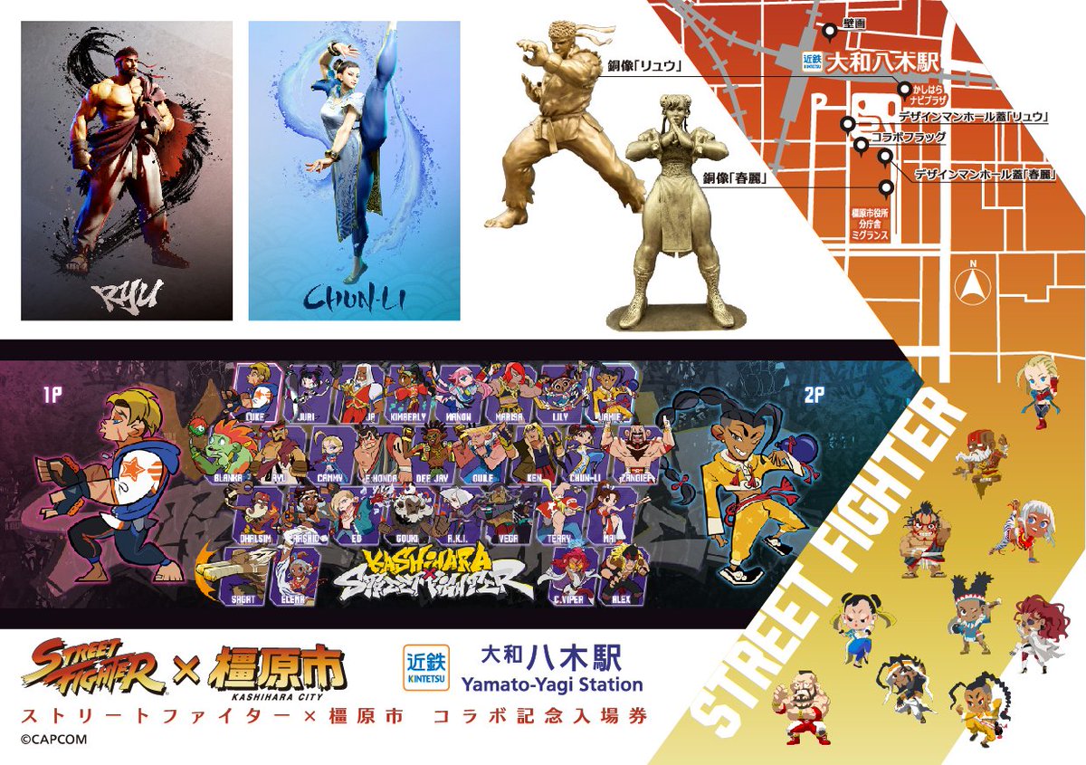 kintetsu_2sn's tweet photo. 【ストリートファイター×橿原市🔥】
コラボ記念入場券の発売は明日から💪

本日は入場券の台紙のデザインを大公開👀
大和八木駅・橿原神宮前駅でそれぞれ購入いただいた
台紙を組み合わせると一つのデザインになります✨

ぜひお買い求めください💁 https://t.co/X5TL9EySuS