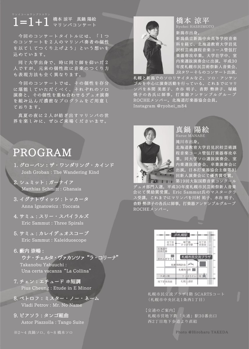 pomrmb's tweet photo. もう明日です！
実は3月から始動したという短スパンな準備期間でしたが、だからこそ熱意が衰えることなくここまで進めてこれました🕺
聴き応え抜群のプログラムをご用意してお待ちしてます🦾

当日券ありますので、交流プラザ近辺にお越しの際はぜひご来場ください🤸‍♀️
（前売券とお値段変わりません👍） https://t.co/Sb0oafgogF