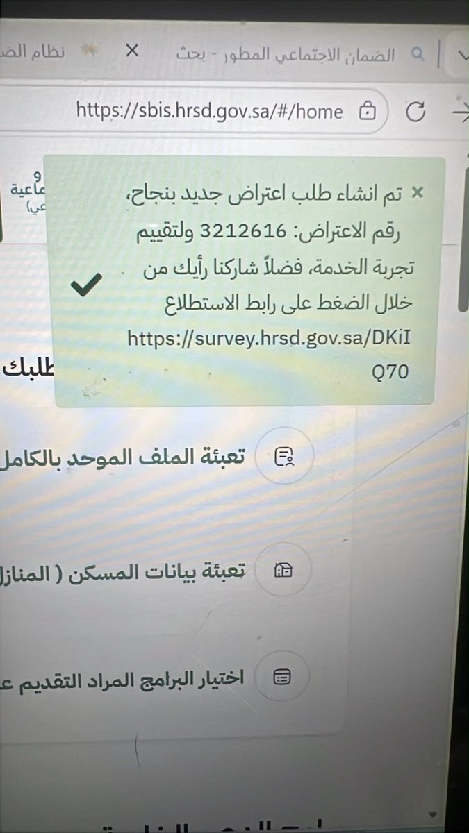 llill981's tweet photo. تم تقديم اعتراض وتذكره لاحد مستفيدي الضمان ب التوفيق https://t.co/r2eF5yiB9a