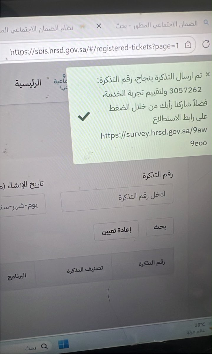 llill981's tweet photo. تم تقديم اعتراض وتذكره لاحد مستفيدي الضمان ب التوفيق https://t.co/r2eF5yiB9a