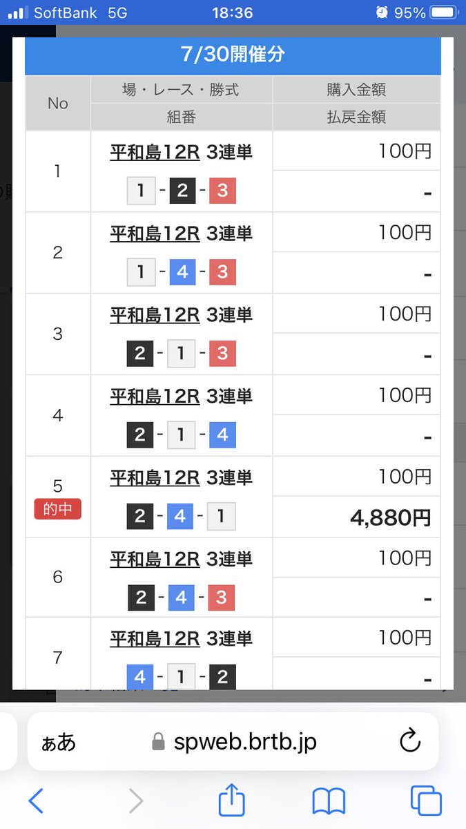 eij1109's tweet photo. 2節連続で平和島優勝戦取れた！
どちらも②頭なんよな😙
ライブ配信で友とダブル的中🎯
嬉しかったなあ☺️🍻
3節連続的中🎯目指して頑張るぞ💪

#ボートレース平和島
#こんせいそんのスタジオ生放送 https://t.co/c3BTkOKQPe