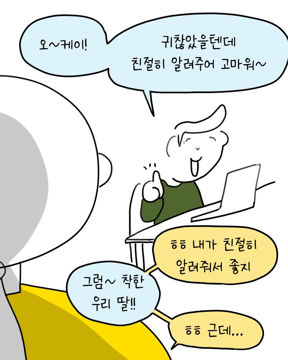 susisaeng_suck's tweet photo. https://t.co/MnqFocu8Nk