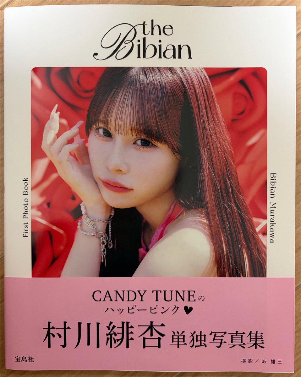 R19021903's tweet photo. 写真集受け取り
可愛すぎて頭真っ白になったけど、「人生初の写真集」って言えてよかった！
それにしても少しでも緊張しない方法ってないのかな🤔
一生の宝物にします🩷

#村川緋杏 https://t.co/IZYxSLnHps