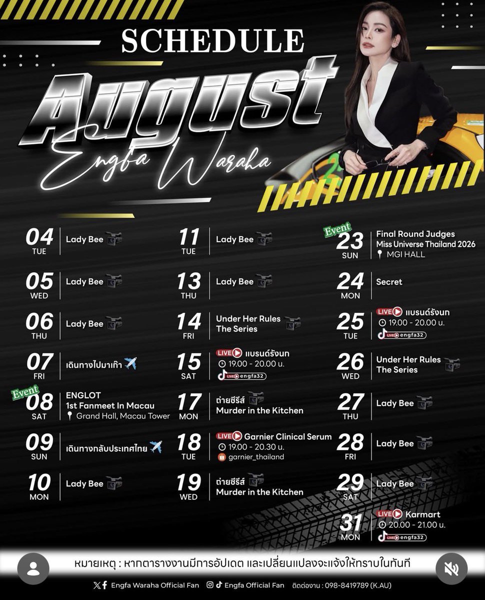 sleepyandfunny's tweet photo. ตารางงานเดือน 8 คุณ fa_engfa8 งานยังแน่น มีวันหยุด 9 วันถ้วน (ถ้าไม่มีงานแทรก) 

•ยังคงเป็นเดือนแห่งการแสดง นักแสดงสาวของเรายังมีถ่ายทั้งซีรีส์และหนังต่อเนื่อง คาแรคเตอร์หลากหลาย ท้าทายตลอด
•มีบินต่างประเทศ แฟนมีตอิงล็อต พอให้ชุ่มชื่นหัวใจ
•งานไลฟ์ยังมีต่อเนื่อง ให้ปลาสวายได้อุ่นเครื่องกระเป๋าตังค์
•งานกรรมการ MUT ข้ามเวทีแต่ชีทำได้นี่เชื่อ
•งานลับไม่แน่ใจว่าจะใช่เปิดวราหะคาเฟ่มั้ย 👀
ส่งพลังให้อิงอิงเยอะๆ รู้ว่าเธอทำได้ แต่ยังอยากให้กำลังใจ

 #อิงฟ้ามหาชน #EngfaWaraha