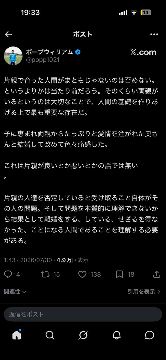 PRECUREFAN823's tweet photo. マジで誰か早くポープを止めて
このまま行くと手遅れなる https://t.co/J987mrRQgQ
