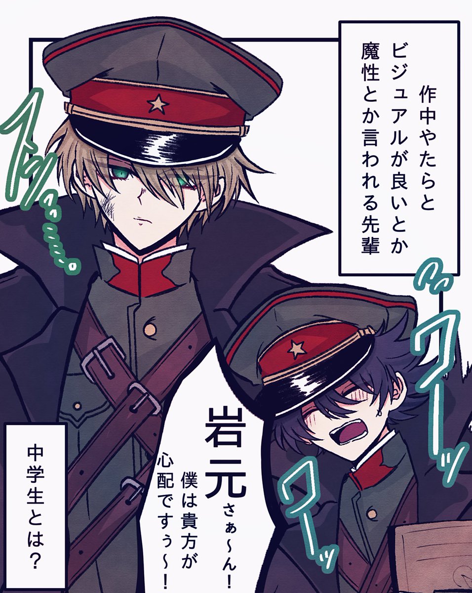 K9retT6r's tweet photo. #岩推FA
#いわすいFA
二話以降やたらと一緒にいる原町大好きだし次の話でも魔性発揮する先輩は楽しみ。 https://t.co/8ME9GNm0Mk