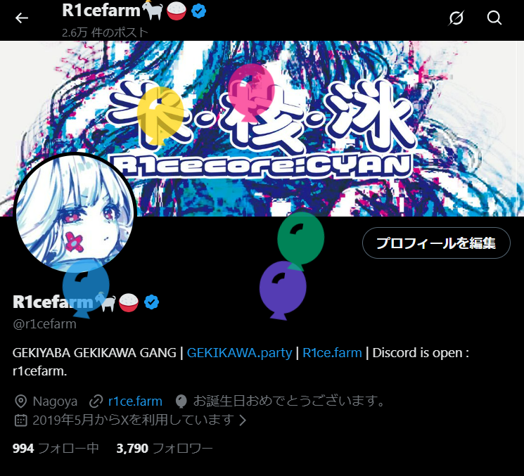 Replies by べあと￤秋M3い-07a (@be4to_) / X