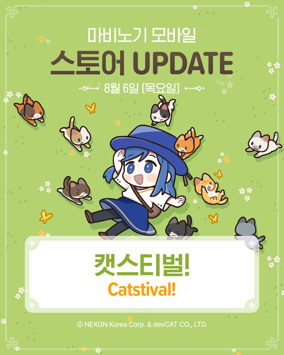 nexon_essential's tweet photo. 😺마비노기 모바일 스토어 Catstival!😸
8월 6일 (목) 마비노기 모바일 스토어에 ‘캣스티벌’이 찾아옵니다!
 
 🎁캣스티벌 상품 업데이트 사전안내
  - 캣스티벌 신상품 출시
  - 고양이 굿즈 할인 판매 (일부 상품)
  - 포토 리뷰 이벤트

📅캣스티벌 상품 업데이트 일정
8월 6일(목) 
 
 자세한 내용은 마비노기 모바일 스토어에서 확인해 주세요.