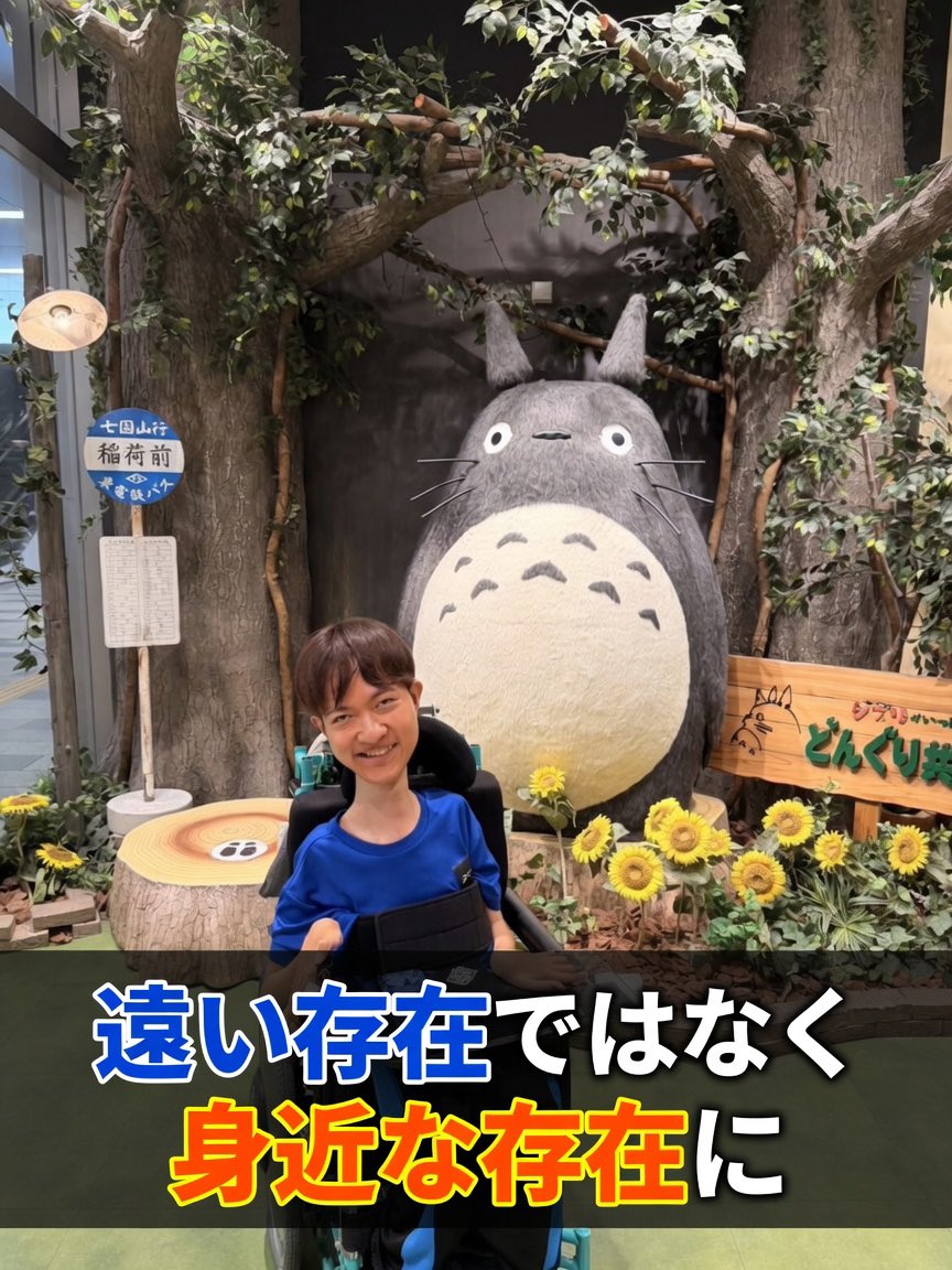 Manato_200373's tweet photo. 【拡散希望♿️🍨】

10万人に1人の進行性の難病
「脊髄性筋萎縮症（SMA）」を抱えています

筋力が少しずつ低下していく病気で

トイレや食事などの日常生活も
一人ではできません

動かせるのは
ほんの少しの指先だけです

それでも
その指先でSNSを発信し
個人事業主として生計を立てながら
一人暮らしにも挑戦しています

このアカウントでは
障がいのリアルを発信しながら

偏見や思い込みを少しでも減らし

障がい者を
遠い存在ではなく
身近な存在として知ってもらえるよう活動しています

この想いを
もっとたくさんの人に届けたいです

いいね・リポスト・フォローで
応援してもらえたら嬉しいです🙇‍♂️