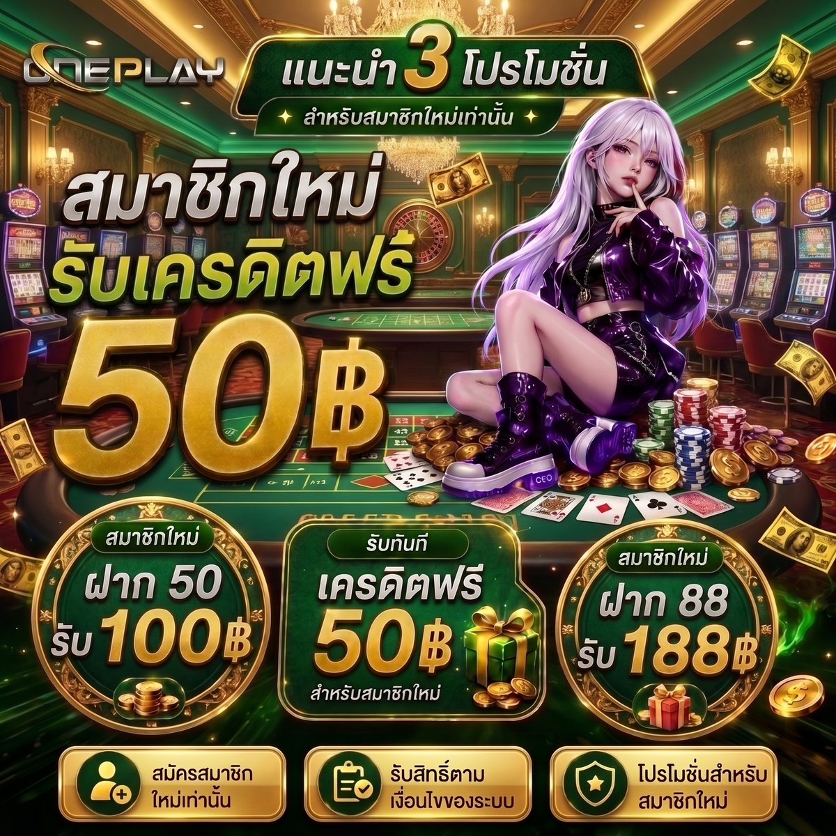 TGAONE168's tweet photo. 🐲แจกเครดิตฟรี 50฿ พร้อมโค้ด
ทุนฟรี 𝐋𝐈𝐍𝐄 : @11TG (มี @ ด้วยนะ)

🔥โปรใหม่แนะนำ ยูสใหม่รับไม่อั้น🎉
😍 ฝาก 15 รับ 50 😍ฝาก 88 รับ 188
➡️ สมัคร : https://t.co/uBnK4PcXfV

#เครดิตฟรี #เครดิตฟรีล่าสุด #เครดิตฟรีกรอกโค้ด #เครดิตฟรีสมาชิกใหม่ https://t.co/kD63e8N3zL