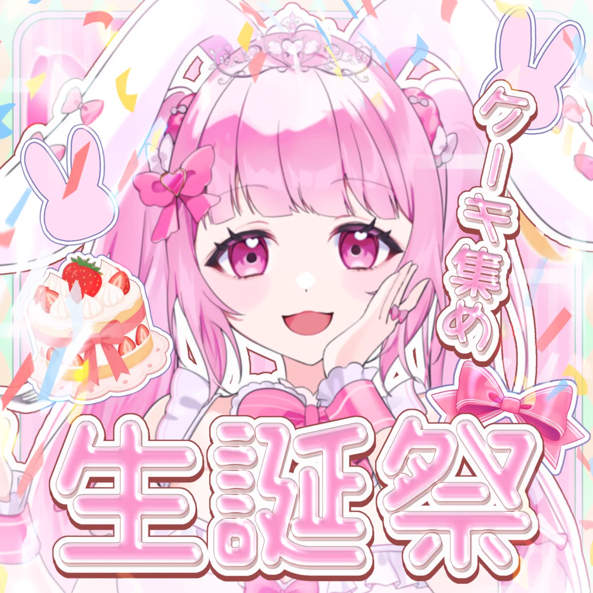 りぼんちゃん🎀誕生日thx🎉 على X: 
