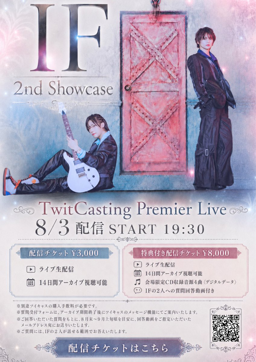 Ryunosuke_rock's tweet photo. IF 2nd Showcaseは、配信もあります🫶

もちろん、会場でも大盛り上がりの日にするし
配信を見てくれる方も大盛り上がりの日を過ごして欲しいな☺️

アーカイブも2週間何度でも見れる！！！

是非ゲットしてね🫶 https://t.co/bixExmUr1A
