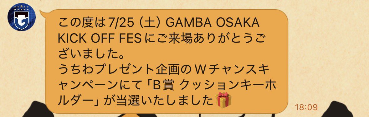 non7101_gamba's tweet photo. ガンバ公式から当選したらしくてLINEきてびっくり😳
うちわはもらったけどWチャンスあるのしらんかった！ https://t.co/Xns6RhrsJ4