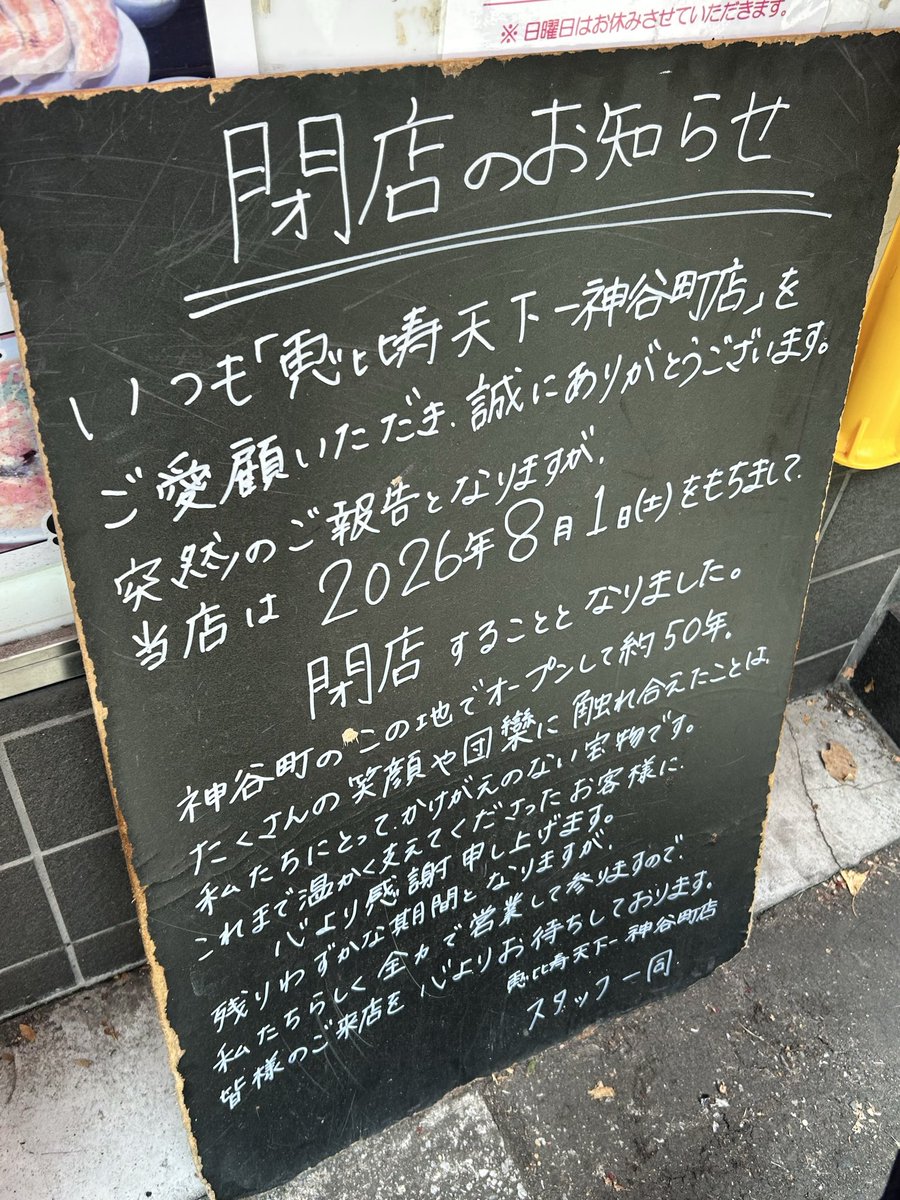 takamiya661's tweet photo. よく行ってた中華屋さんがお店を畳む
とのことで食べ納め https://t.co/NLmGGxFh3a