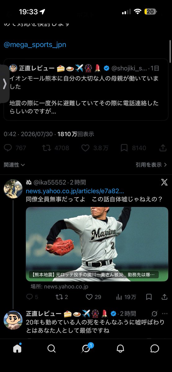 ika55552's tweet photo. @GordonInspector なぜブロックしたのでしょう？ https://t.co/uukIvWIZYa