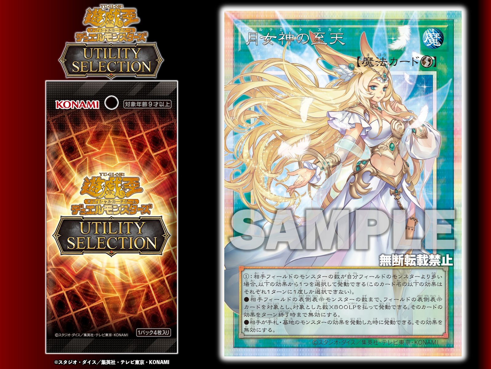 X-এ 【公式】遊戯王OCG: 