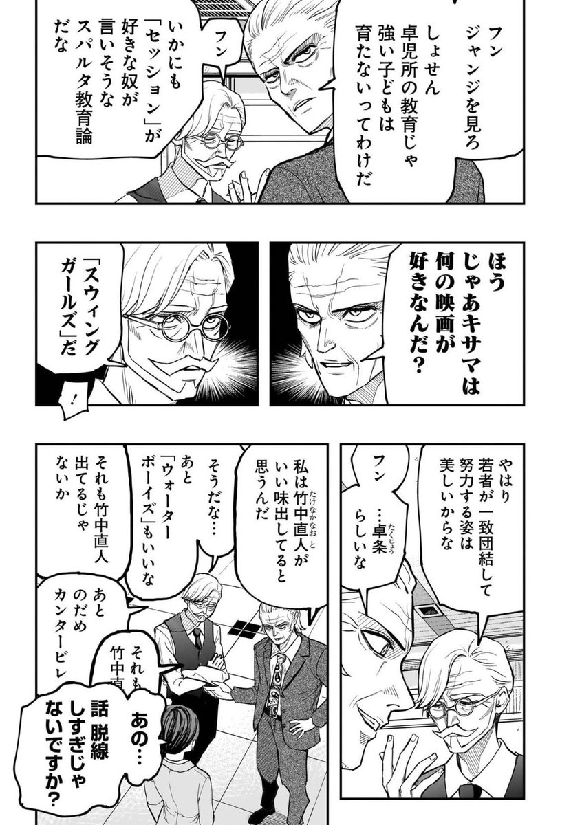 kazuki_hira's tweet photo. 竹中直人 https://t.co/wcesQDWtOp