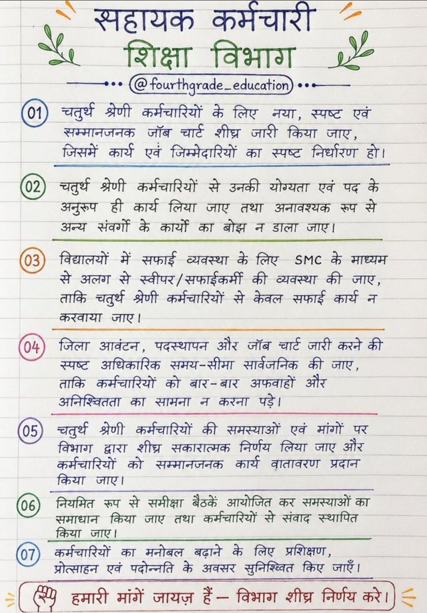 2002Rkrace28984's tweet photo. शिक्षा विभाग ने माननीय सीतारामजी के नेतृत्व में अच्छा कार्य किया है उम्मीद है अब एक सम्मानजनक जॉब चार्ट भी जारी कर युवाओं को खुशियां देंगे 
@saten_08 
@kamal_kanawaria 
@RESTARajasthan 

#निदेशालय मतलब भरोसा https://t.co/wzlo07Lure